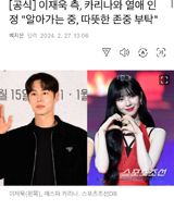 The announcement of Li Zixuan, a popular Chinese actor, and Lu Zhixin, a South Korean actress, confirming their romantic relationship has sparked a wave of reactions and opinions on Chinese social media platforms, particularly on Weibo. Both Li and Lu are managed by C-JeS Entertainment and SM Entertainment, respectively.
