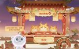 In the days leading up to the Chinese New Year, the wildly popular mobile game "Honor of Kings" (also known as "King of Glory" and "Wangzhe Rongyao" in China) made a splash with its much-anticipated release of new skins for its heroes. The game, developed by Tencent, has a massive player base in China and around the world, and the annual Lunar New Year event has become a staple for fans to snag new, limited-edition skins.
