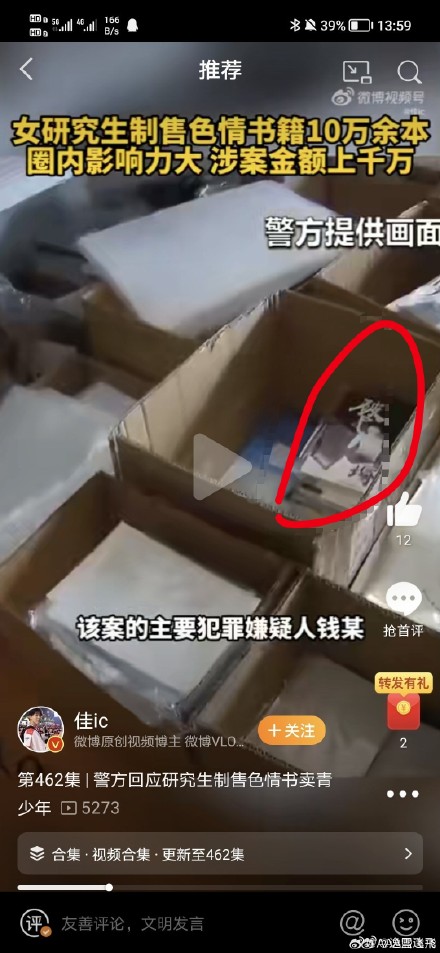 Graduate Student's Pornography Ring Sparks Outrage and Calls for Change in China