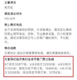 Taiwanese mandopop sensation Jay Chou is set to perform a concert in Tianjin, and fans are eagerly anticipating the event. However, the ticket release process has been met with mixed emotions due to the barrier-breaking single-platform ticketing system. This innovative approach has resulted in heated discussions on social media platforms such as WeChat groups and microblogs.