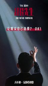 In a surprising turn of events, the Chinese film "The Movie Emperor" starring Hong Kong superstar and actor Liu Dehua, known professionally as Andy Lau, has exited the Chinese New Year's film festival season after a lackluster box office performance. The film, which bears the English title "The Red Carpet," managed to rake in a disappointing 80 million yuan ($11.5 million) in its first week, prompting its producers to pull it from the lucrative Lunar New Year festive season.