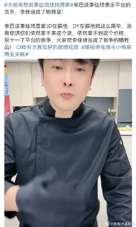 The Great Debate: Exploring the E-Commerce War Between Li Jiaqi and JD Procurement
