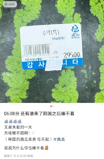 After visiting Korea, I couldn't sleep for a few days.