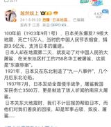 In the aftermath of the recent earthquake in Japan, social media users across China have been discussing the historical and present-day implications of the disaster.
