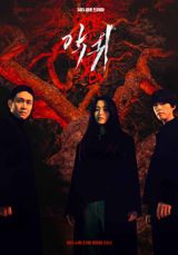Fans of the popular Chinese drama Ghost 2023 were recently treated to a captivating scene featuring Chen Tie-li, one of the main characters in the series. The scene was so compelling that it left many viewers speechless and eager for more. In particular, netizens have been raving about Chen Tie-li's set, praising his acting skills and the ghost illusion he portrayed on screen.