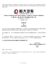 Chinese Social Media Reacts to Exec's Arrest