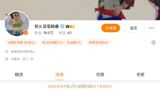 Chinese Social Media Platform Weibo Takes Action against Controversial Internet Celebrity "Iron Head" for Disappearing Content and Offensive Statements