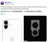 iPhone 16 Rumored to Feature Vertical Camera Layout