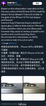 iPhone 16 Pro Color Leaks Spark Debate on Social Media