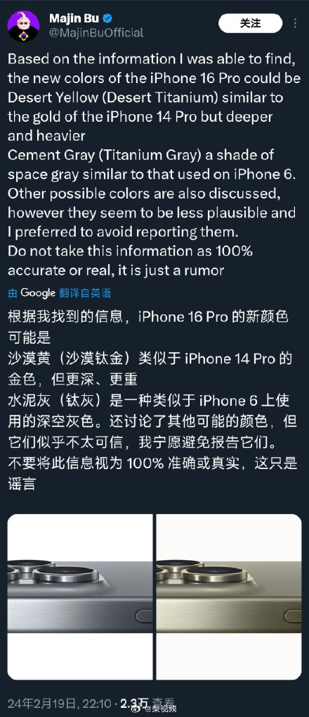 iPhone 16 Pro Color Leaks Spark Social Media Debate