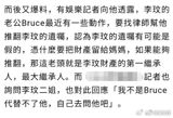 Recent events surrounding the death of Taiwanese singer Coco Lee have sparked intense debate among netizens, as her husband allegedly seeks to challenge her will. In response, Coco's second sister has stated, "I'm not Bruce instead of him, ask him yourself." This comment has only added fuel to the controversy surrounding Coco's death and the circumstances leading up to it.