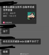 In a recent viral video, a contestant on a Chinese reality talent show inadvertently made waves on social media after singing "Up the Spring Mountain" instead of "I Will Ascend Spring Mountain." The clip, which has amassed over 158.5 thousand views on Weibo, sparked a wave of comments and memes, with many users expressing their amusement and hilarity at the performer's gaffe.