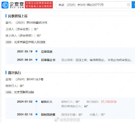 Chinese Actor Xiao Zhan Wins Legal Battle Against Online Harassment