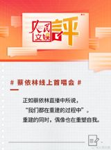 Title: Jolin Tsai Sets New Online Record with Her Debut Performance on Racer Platform