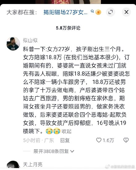 A woman committed suicide by jumping off a building after giving birth. The police station said she had depression.