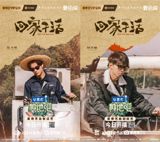 Title: "Tenacious Fields: A Closer Look at the Controversial Agricultural Reality Show Amidst Fan Reactions"