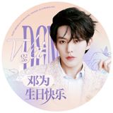 As the Lunar New Year approaches, fans of Chinese actor and singer Deng Lun, known by his English name Deng Wen, have taken to social media platform Weibo to celebrate the star's birthday and express their excitement for the upcoming festivities.
