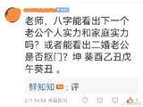 Classic Channel Kicks Off, Sparking Memories and Controversy on Weibo