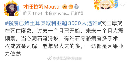 Taiwan's Hualien 6.5 magnitude earthquake