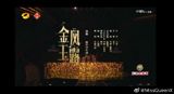 China's 'Hunan TV' Commits Embarrassing Spelling Error, Triggers Outrage
