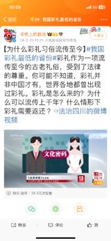 In a recent string of tweets, Chinese netizens have been discussing the country's lowest dowry province. Dowry, known as "cai li" in Chinese, refers to the money, presents, or valuables given by species family at the time of marriage. Although dowry practices are not unique to China, they have been a cultural tradition in the country for centuries. Recent trends show that dowry amounts have been on the rise in many regions, leading to an increase in dowry-related disputes. In response, China’s highest court, the Supreme People's Court, released a judicial interpretation on February 23rd, aimed at guiding the handling of dowry-related disputes in court.
