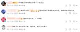 At the Network Integrity Construction Summit Forum, Niu Qiangfang, Deputy Secretary General of the China Federation of Network Social Organisations, introduced a survey that showed an overwhelming