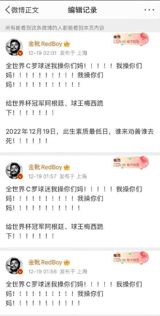 ### Cristiano Ronaldo Receives Cheers and Jeers From Chinese Fans