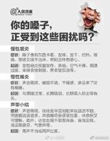 China's Social Media Buzzes with Concerns Over 'Sore Throat Syndrome'