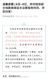 In the midst of heavy snowfall and transportation chaos, the residents of a village in Henan Province, China have extended a helping hand to stranded travelers by offering them warm bowls of noodles and dumplings. The heartwarming act of kindness has gained widespread attention on social media, with many praising the villagers for their selflessness and camaraderie.