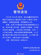 A disturbing video has emerged showing multiple teenage boys attacking a young boy with sticks and belts in public, leaving many onlookers shocked and concerned. The incident occurred on January 26 in the city of Taiyuan, China, and has since gained widespread attention on social media.