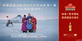"Harvesting the Flavors of China: A Heartwarming Celebration of Family Togetherness"