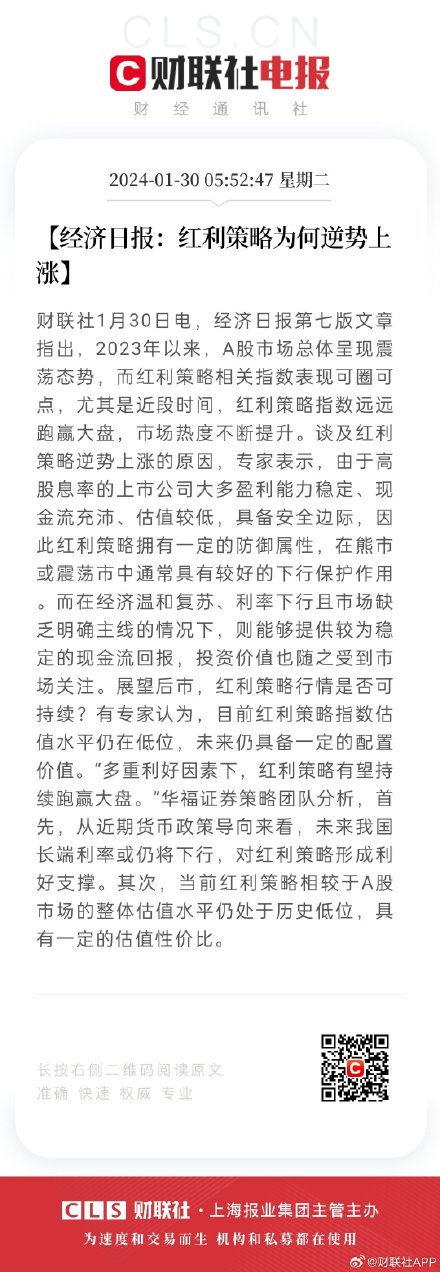 Navigating the Complex Nuances of the Chinese Stock Market Amidst Struggles