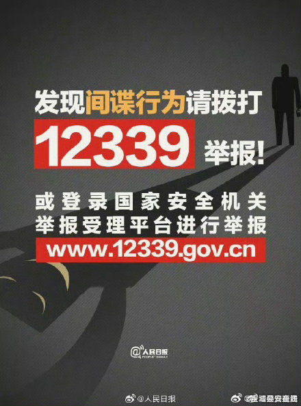 90-year-old Civil Servant Sentenced for Leaking State Secrets in China: A Shocking Betrayal of Trust