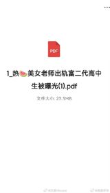 The Scandal That Broke the Internet: Chinese Teacher's Alleged Affair with High School Student Sparks Controversy