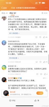 The recent news article about the time women spend on unpaid household work in China has sparked debate and discussions on social media platforms such as Weibo. According to a study mentioned in the article, the average time women spend on household chores every day without compensation ranges from 3 to 6 hours. Many Weibo users have shared their views on this topic, questioning gender roles and responsibilities within the household.