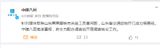 Beijing, China – A recent media expose on the construction quality issues of Shandong Lairong High-Speed Railway has prompted a swift response from the Chinese authorities. Shandong Provincial Department of Transport has set up an investigation group following the revelations, which have raised concerns about potential safety hazards and substandard construction practices.