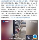 A South China Airlines Stewardess Goes Above and Beyond for Passengers in Rainy Weather