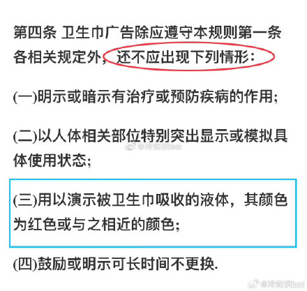 The Blue Mystery: Why Sanitary Pad Ads Use Blue Liquid in China