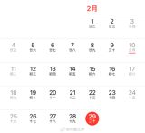 Today marks a unique birthday for many around the world, as February 29th, a date that only appears on the calendar every four years, rolls around once again. For those born on this day, which happens to be a leap day, their birthday celebrations are often met with intrigue and curiosity.