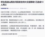 Breaking News: Deadly Bus Crash on G59 Highway in China Leaves 13 People Dead A devastating traffic accident occurred on the G59 Huh North Highway in Shanxi, China, resulting in the death of 13 individuals on March 19th.
