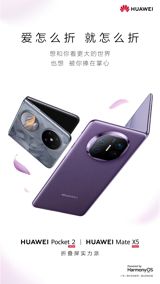 The recent flurry of social media activity revolving around Huawei’s innovative product launches has generated significant buzz on Chinese social media platform Weibo. Particularly, the hashtag #爱怎么样就怎么样# ("Love How You Want to Love") has been trending, filled with user reactions and commentary on Huawei's new technological marvels and marketing campaigns.