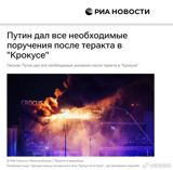 On March 22nd, an armed attack occurred at a concert hall in Moscow, Russia, leaving 40 people dead and over 100 injured. The incident took place at the Crocus City Hall in the northwest outskirts of Moscow, where a music event was being held.
