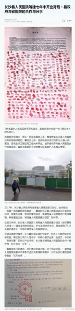The Changsha County People's Hospital, located in Jinxian Town, Hunan Province, has been under construction for seven years, leaving its staff in a state of uncertainty and frustration. Despite the recruitment of 515 employees, the hospital has yet to open, leading to concerns about job prospects and income.
