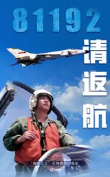On April 1, 2001, Lt. Senior Colonel Wang Wei, an esteemed Chinese military pilot, made the ultimate sacrifice while defending his country's airspace. The incident occurred when a US Navy EP-3E ARIES signals intelligence aircraft entered China's Exclusive Economic Zone (EEZ) without permission, resulting in a collision with Wang's J-8II interceptor. The US plane made an emergency landing on Hainan Island, while Wang's aircraft plunged into the South China Sea.