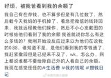 In a recent social media post, a Chinese netizen shared their experience of accidentally revealing their WeChat balance to their parents. This seemingly innocuous incident sparked a flurry of reactions and discussions on Weibo, with users cautioning against sharing personal financial information. The post, accompanied by a series of tweets, struck a chord with many, highlighting the importance of maintaining financial privacy and avoiding the pitfalls of oversharing personal wealth. "Good grief, my dad saw my WeChat balance," the netizen wrote, recounting the unexpected incident. After their mother's phone fell and needed to be fixed, the netizen attempted to transfer money back to her mother's account. In the process, they inadvertently shared their WeChat balance, revealing a substantial amount of money. The revelation left the netizen's parents curious about the source of their wealth. "How did you get so much money?" the father asked, prompting a mix of surprise, embarrassment, and concern. The post resonated with many Weibo users, who shared their own experiences and concerns about financial transparency with family members.