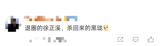 In a recent turn of events, Chinese actor Jeremy Xu, also known as Xu Jingxi, has returned to the entertainment industry with a new role in the popular fantasy drama "Fierce Flame." Xu, who had previously retired, is making a comeback as the character Heilong, a complex figure with a dual nature.