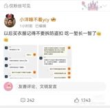 *Note: The text provided includes direct translations of social media posts and usernames, as well as image descriptions, which have been omitted or altered for clarity and brevity in the following article. The original text is available upon request.* A Chinese social media influencer with millions of followers, known as "Little Ocean Sleeps Unhappily" (小洋睡不着), has faced backlash and issued an apology for attempting to fraudulently return clothing items after removing their security tags and wearing them.