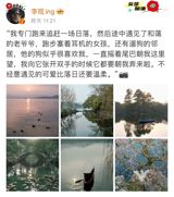 The sun sets on the beautiful city of Tianjin as the day winds down. Amongst the hustle and bustle of daily life, Chinese actor and singer Li Xian takes a moment to appreciate the serene beauty of the evening sky. In a series of heartwarming and candid photos shared on his Weibo account, the actor captures the essence of his evening walk. From the friendly elderly neighbor to the playful dogs, Li Xian's genuine affection and curiosity for his surroundings are evident in his posts. The post quickly went viral on social media, with thousands of Weibo users praising the actor's genuine appreciation for the simple moments in life. In Li Xian's post, he writes, “I came specially to chase the sunset, and along the way, I encountered a friendly old man, a girl jogging with earphones, and a neighbor walking their dog.