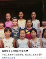 Title: Zhao Lusi's Childhood Graduation Photos Stir Nostalgia and Admiration Among Chinese Fans As China's entertainment scene is thriving, a recent surge of nostalgia and curiosity has taken Weibo users on a trip down memory lane. A series of previously unshared childhood photos of popular actress Zhao Lusi have recently surfaced on social media. The photos show a young, adorable, and vibrant Zhao posing proudly in her graduation attire from primary school. As the photos went viral, fans couldn't help but reminisce on their own childhood memories, while others took the opportunity to appreciate the actress's enduring beauty and charm. In one tweet, a user asked, "Can you recognize which one is Zhao Lusi's graduation picture from her time at elementary school?" The question sparked a flurry of responses, with users tagging their friends and fellow fans to guess which picture depicted the young actress. Many fans quickly realized how the actress's stunning beauty and charisma were present even from a young age, as one user commented, "Zhao Lusi was so cute as a child, it's amazing that her charm and grace are still evident as she has grown." Aside from admiring her adorable childhood photos, fans took the opportunity to celebrate her latest achievement. Zhao recently concluded her role in the hit show "Zhu Lan Yu Mu Dai," a popular series that has garnered attention both in China and overseas.