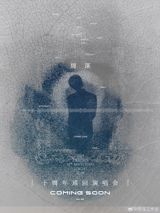 The fervor surrounding Zhou Shen's (周深) recent concert series has taken social media, particularly China's Weibo, by storm. The hashtag #周深演唱会# has been trending, capturing the enthusiasm and anticipation of fans for Zhou Shen's 10th-anniversary tour.